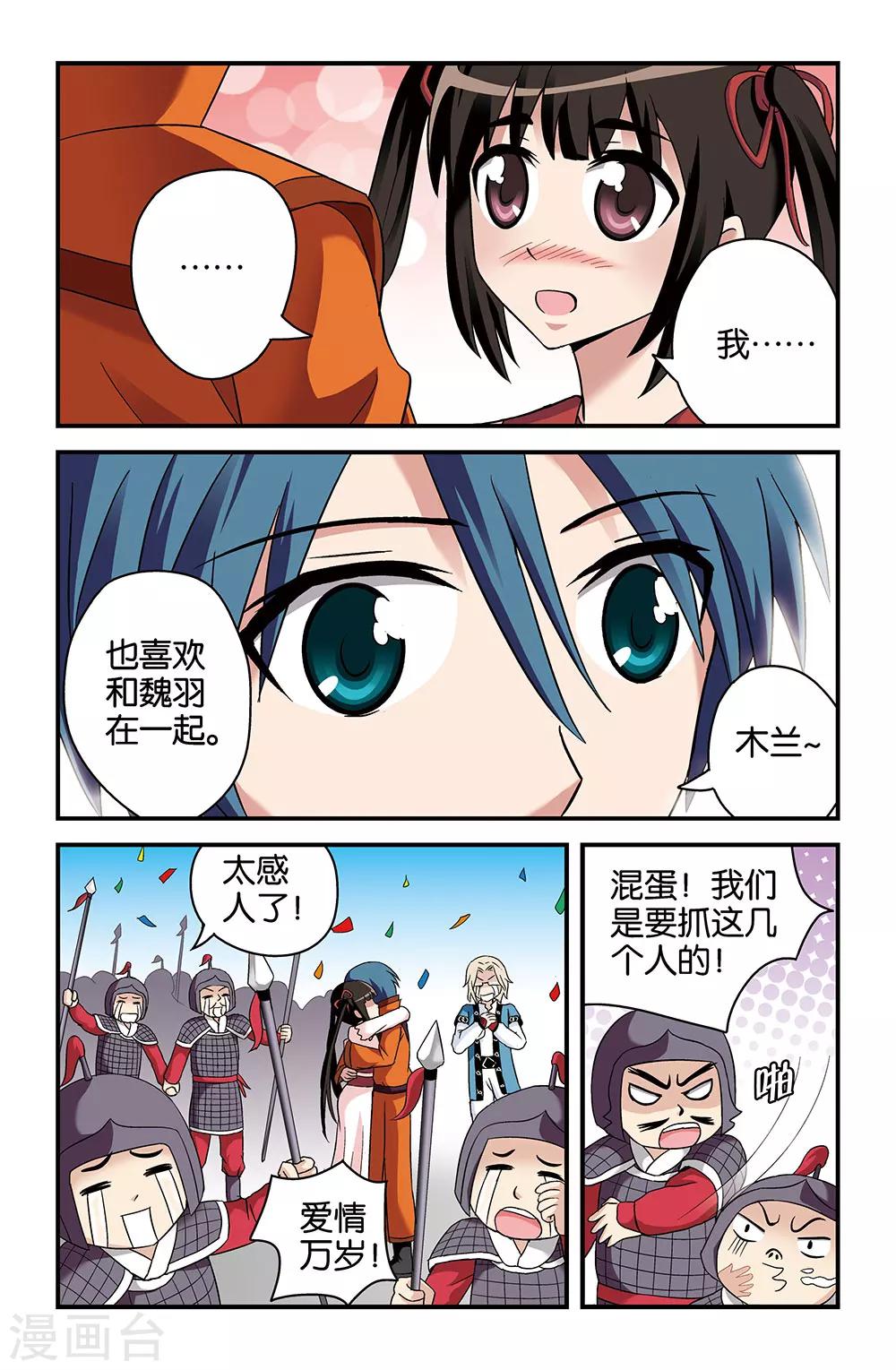 第34话8