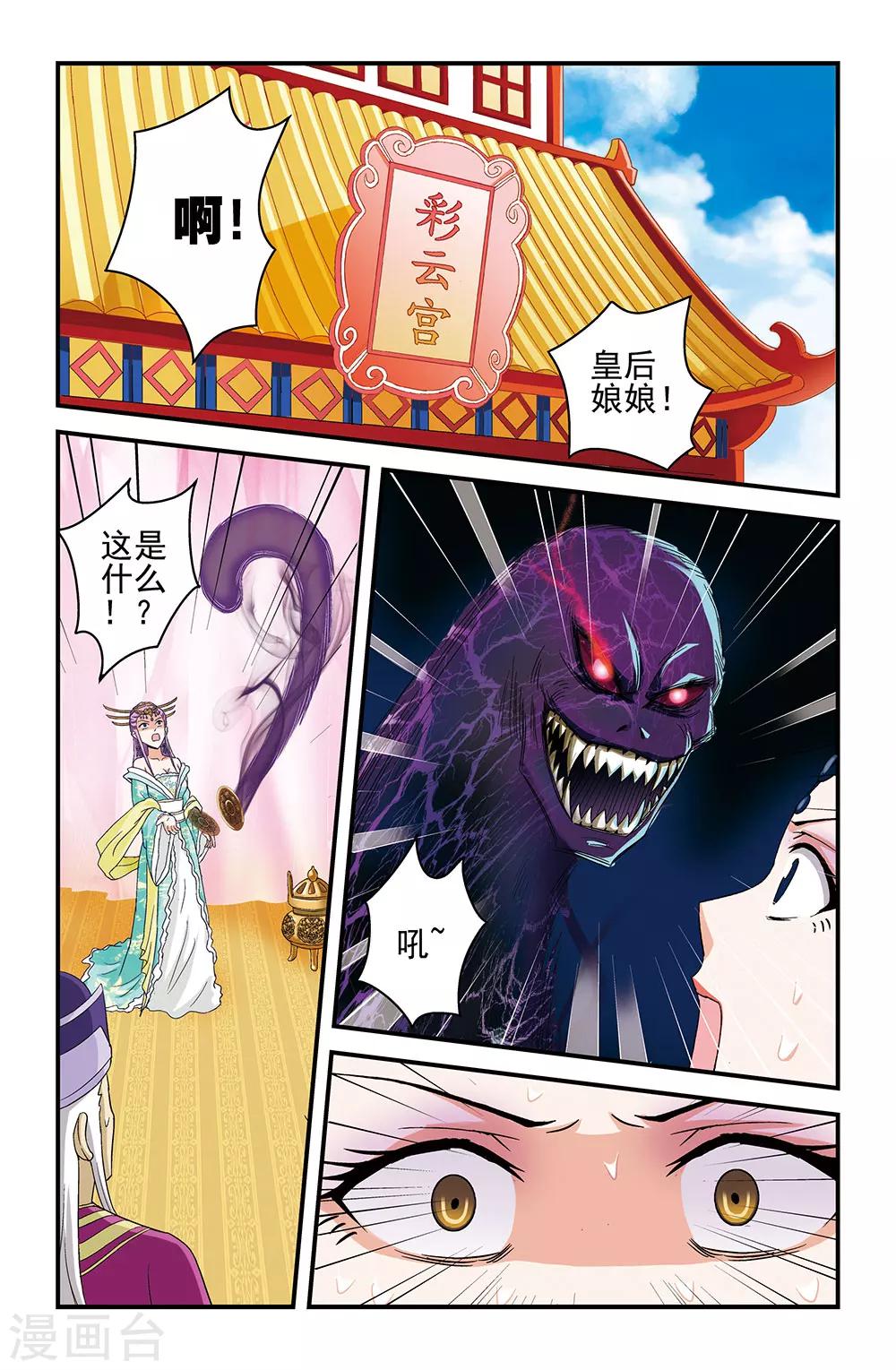 第33话0