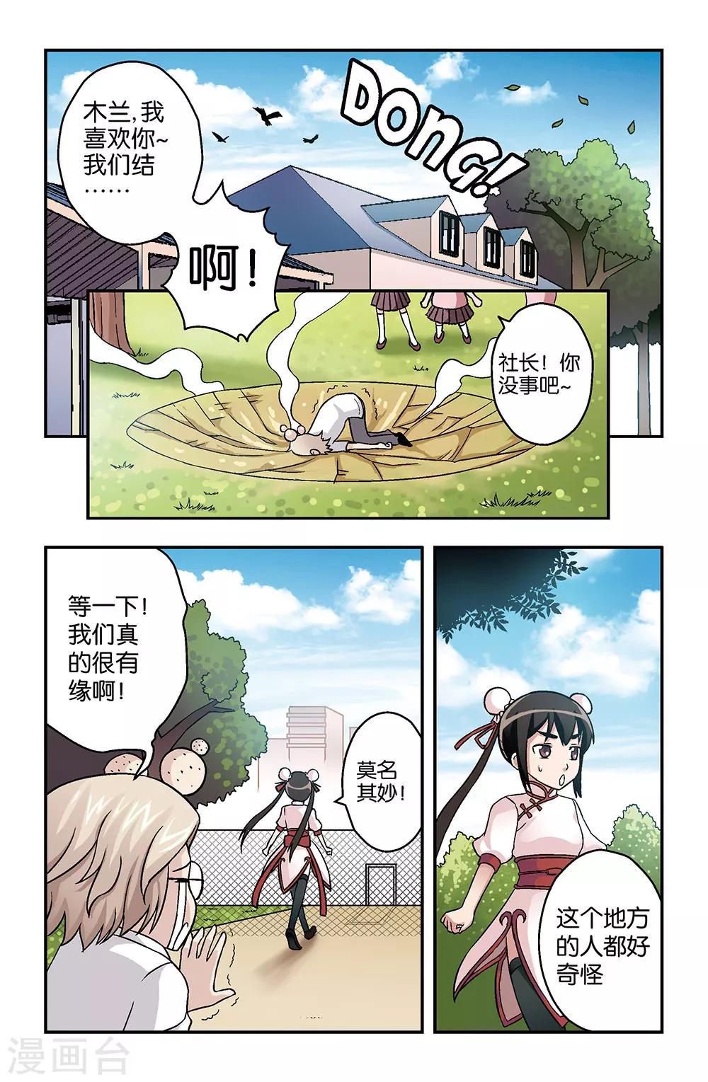 第6话7