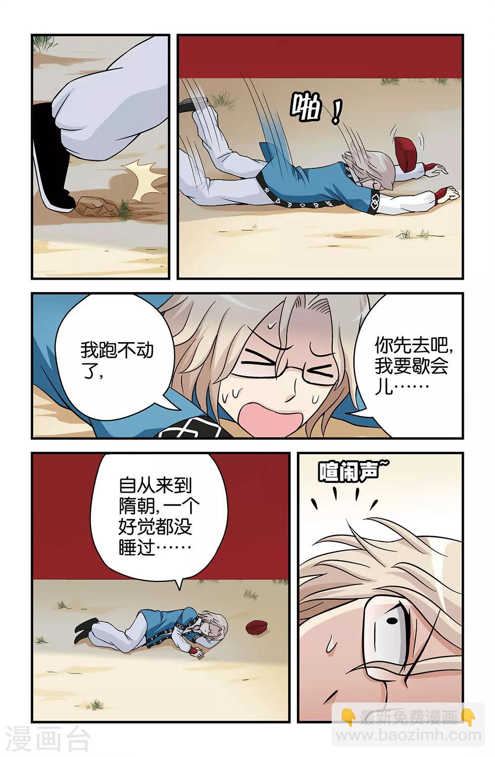 第34话3
