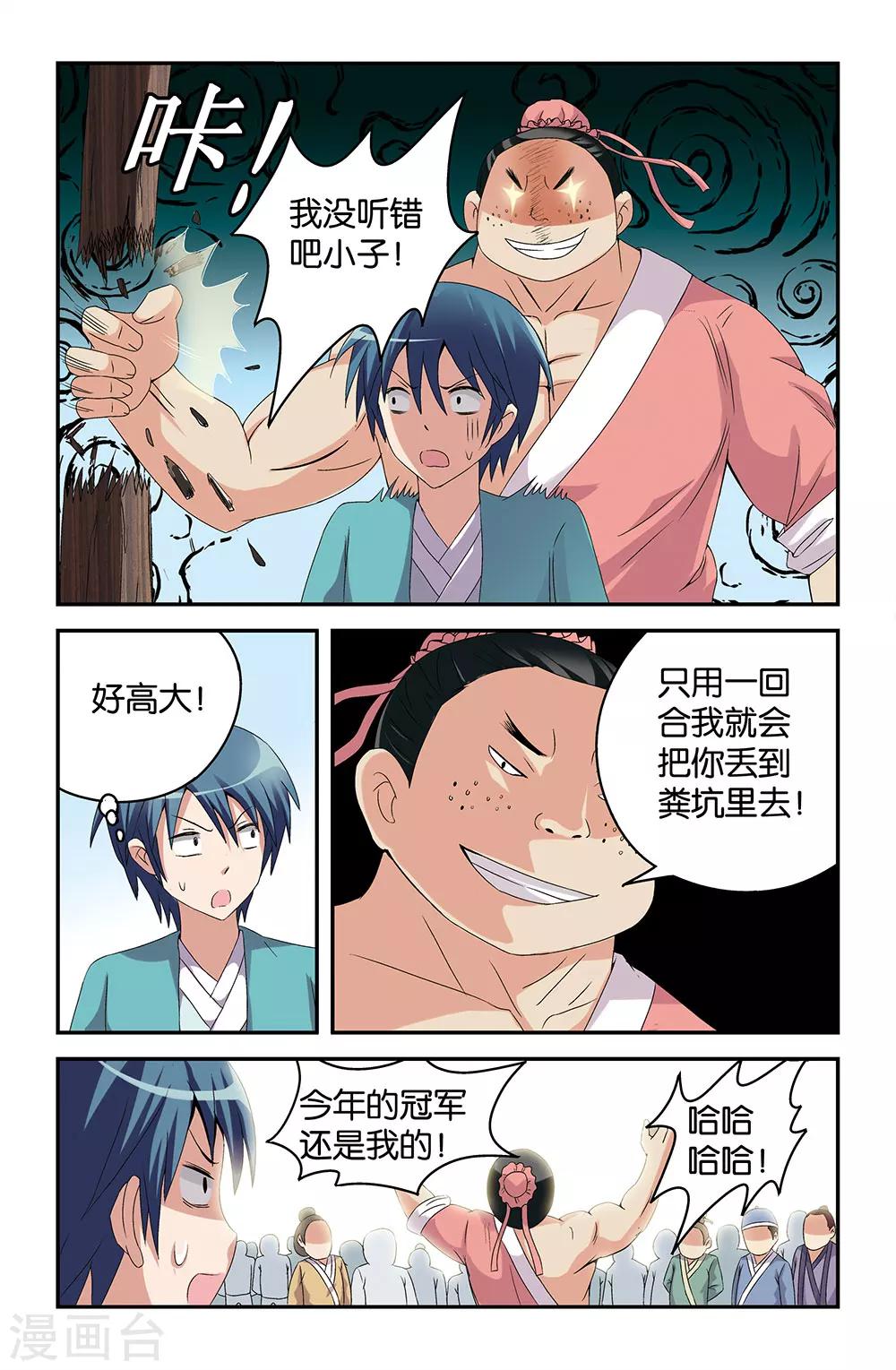 第46话7
