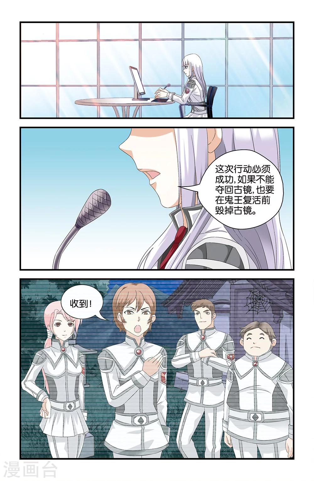 第56话8