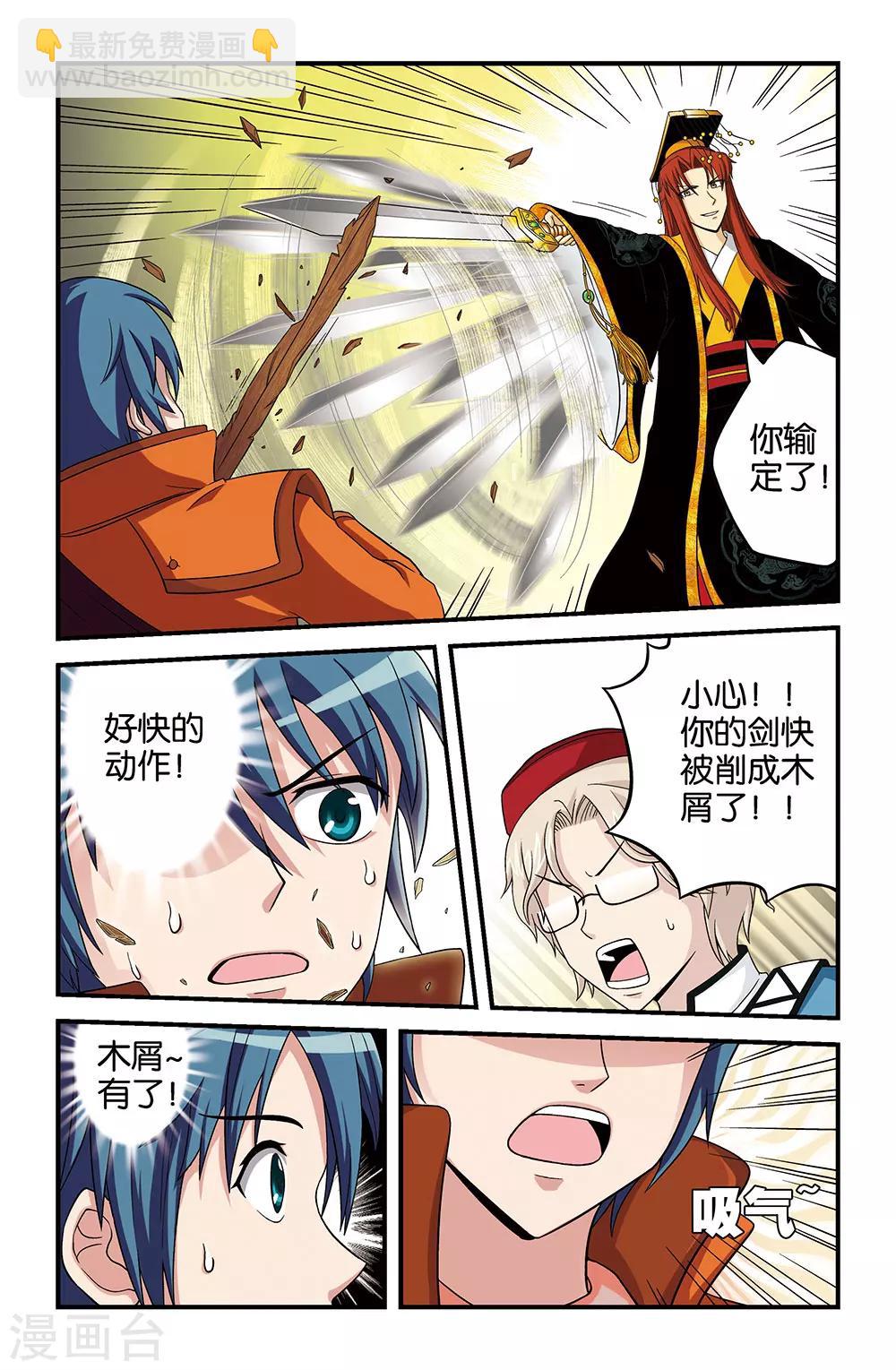 第24话7