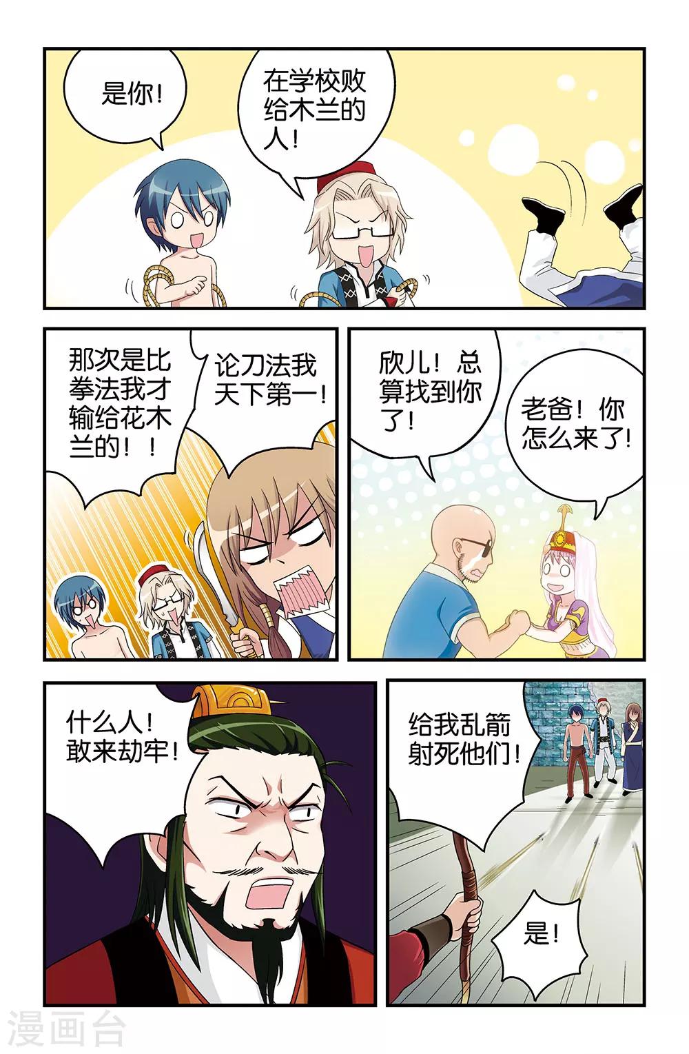 第31话6