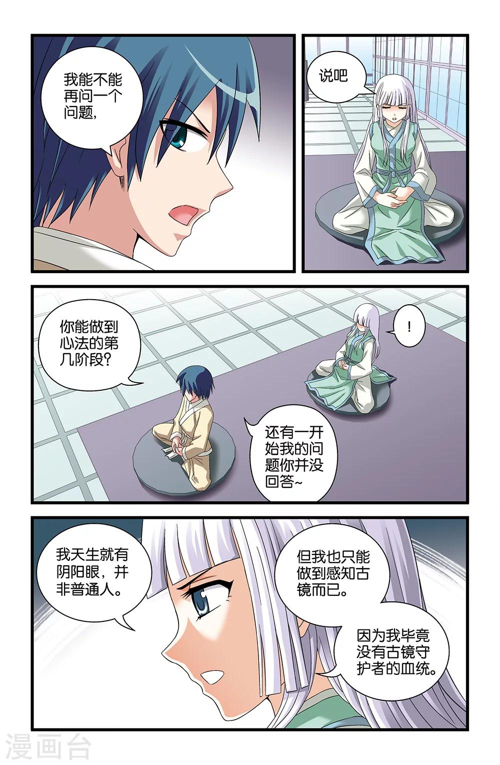第59话10