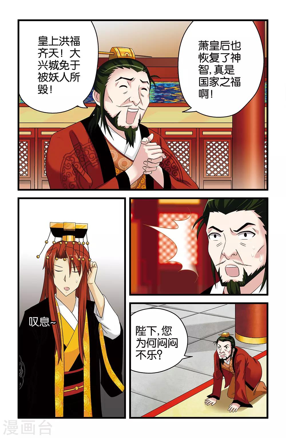第39话2