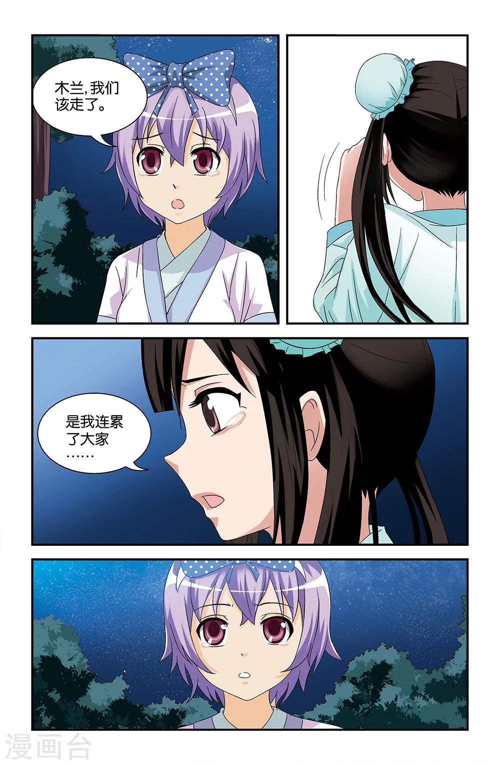 第60话3