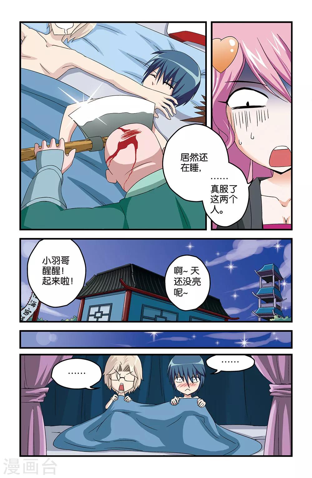 第19话6