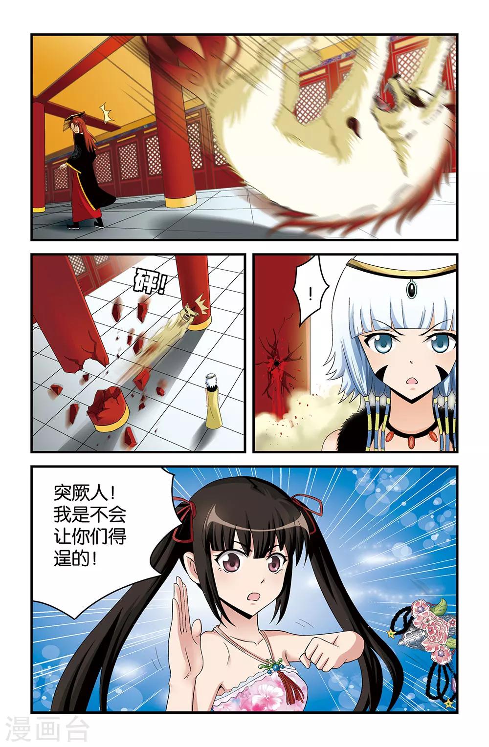 第25话10