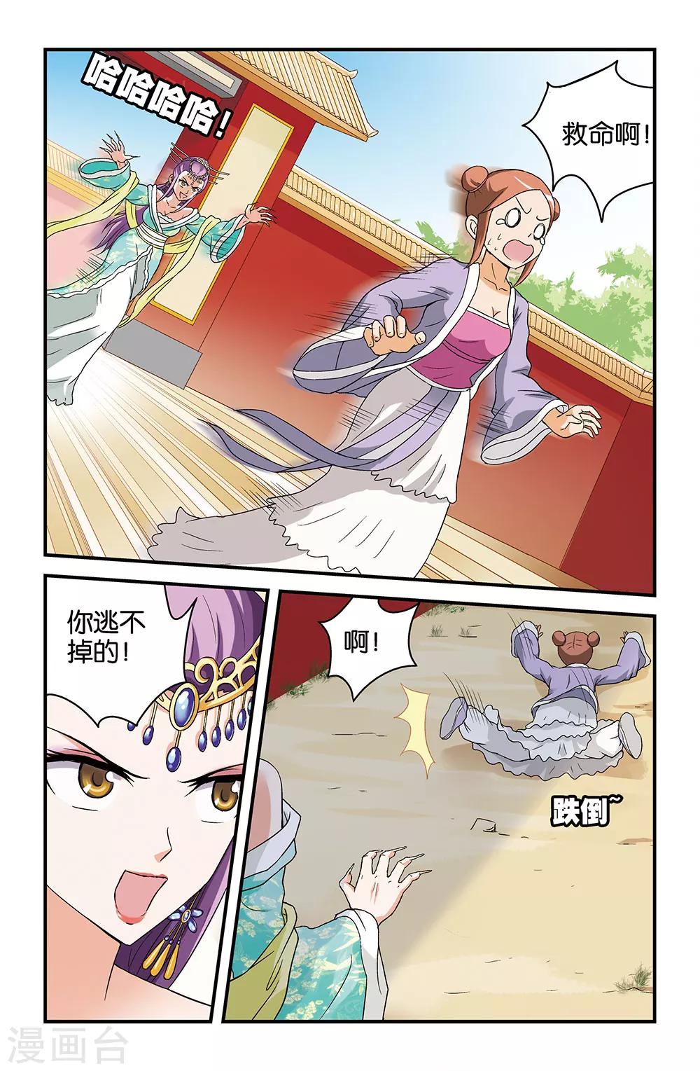 第33话7