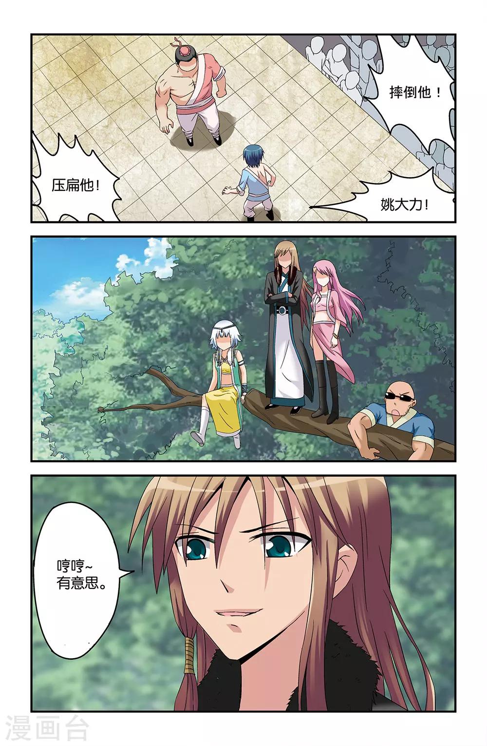 第47话2
