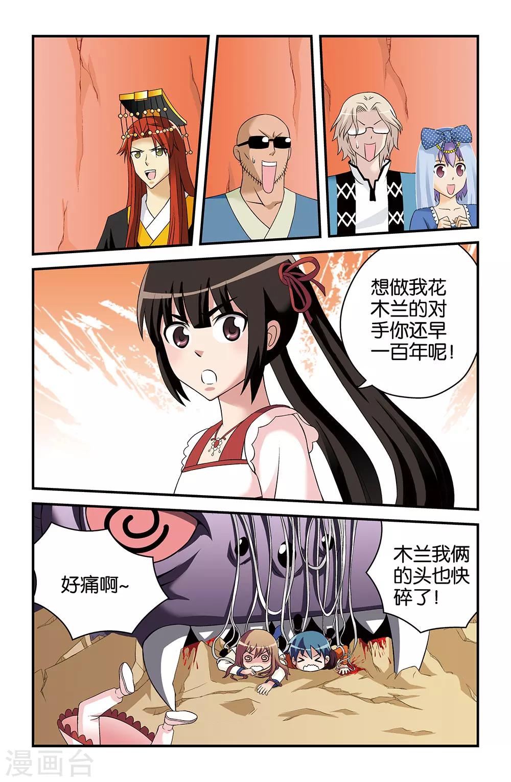 第38话7