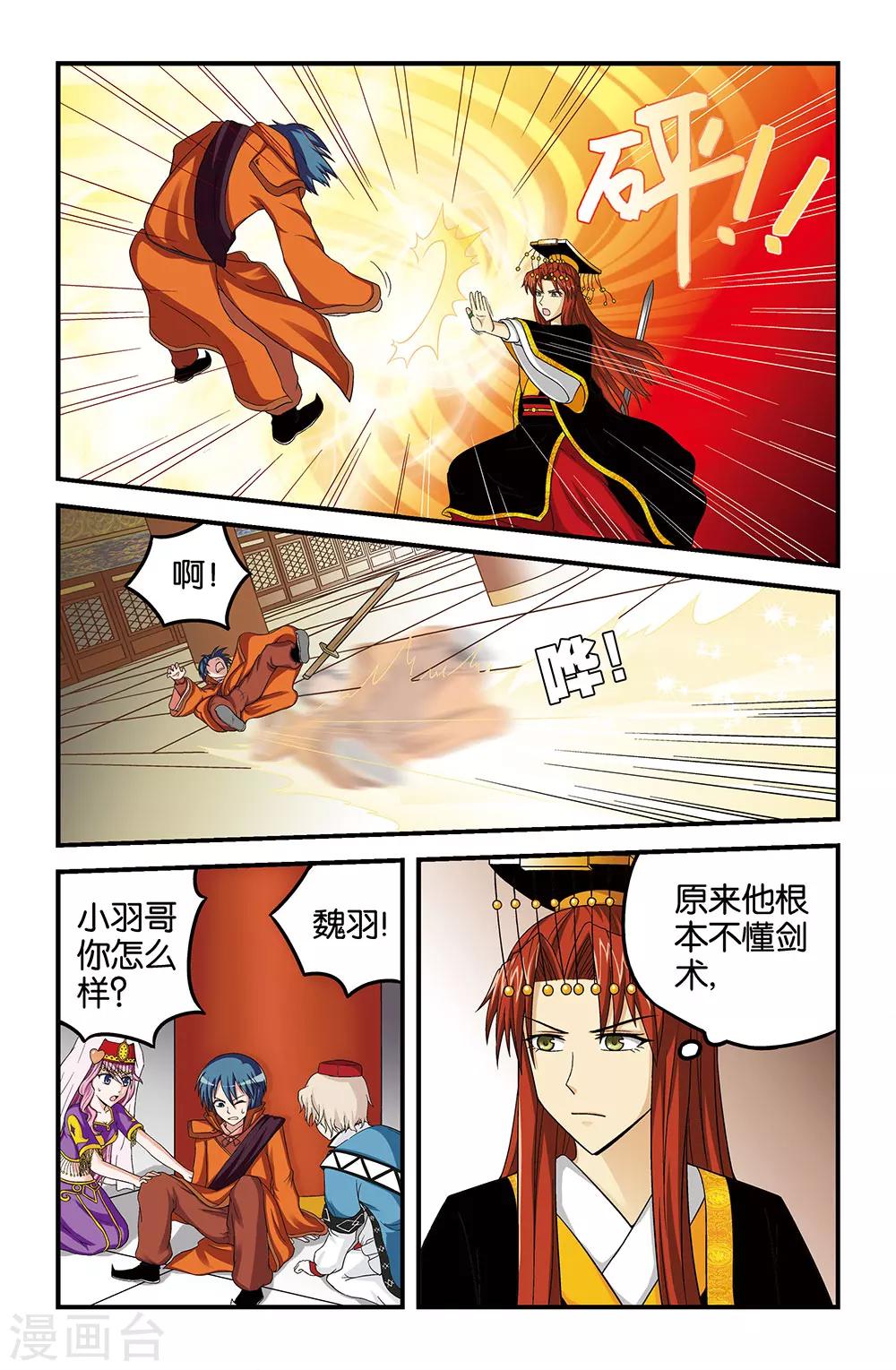 第24话2