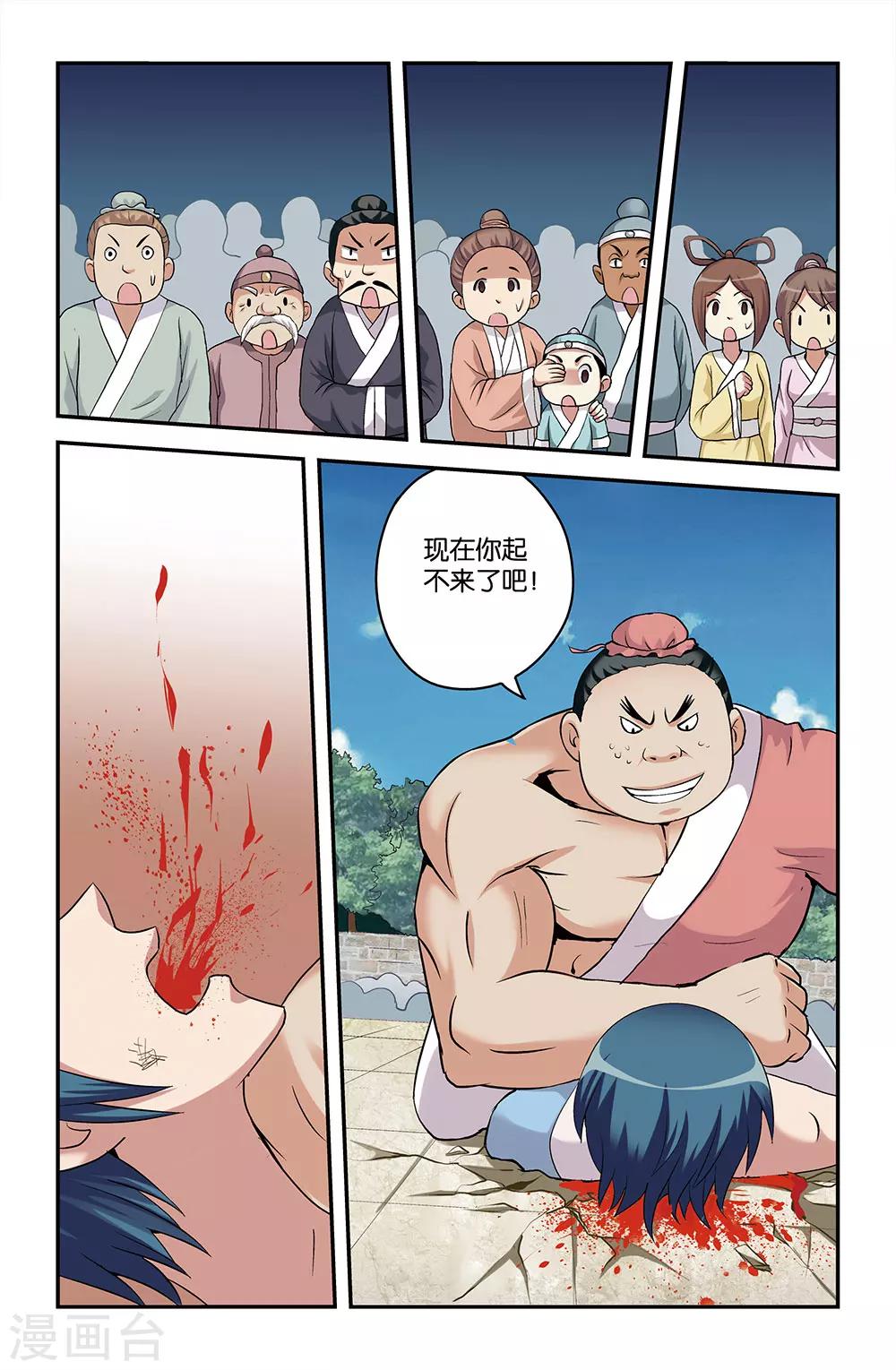 第48话5