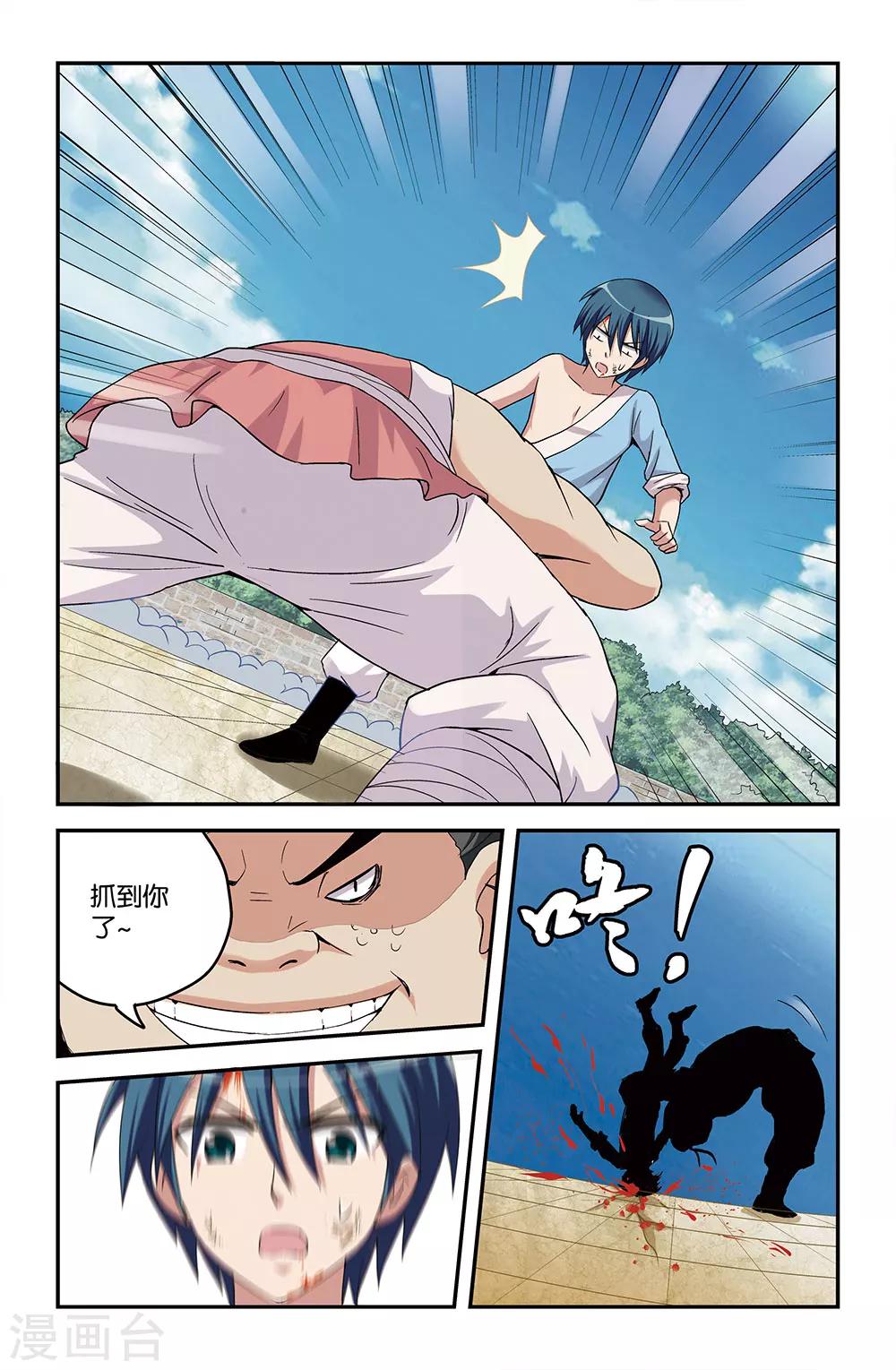 第48话4