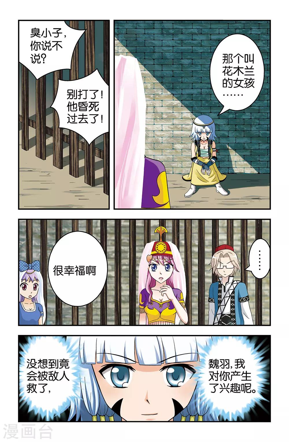 第30话2