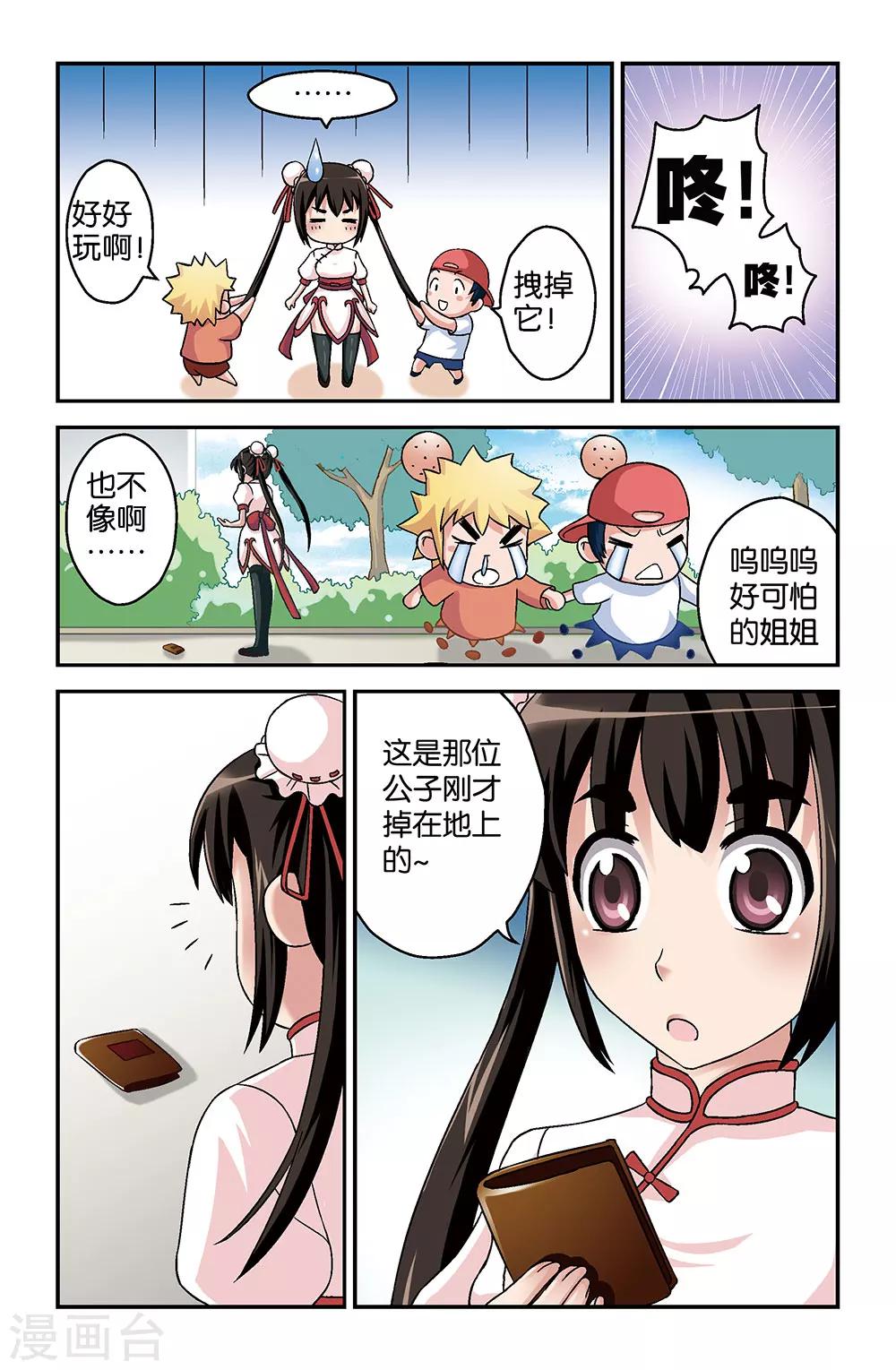 第4话3