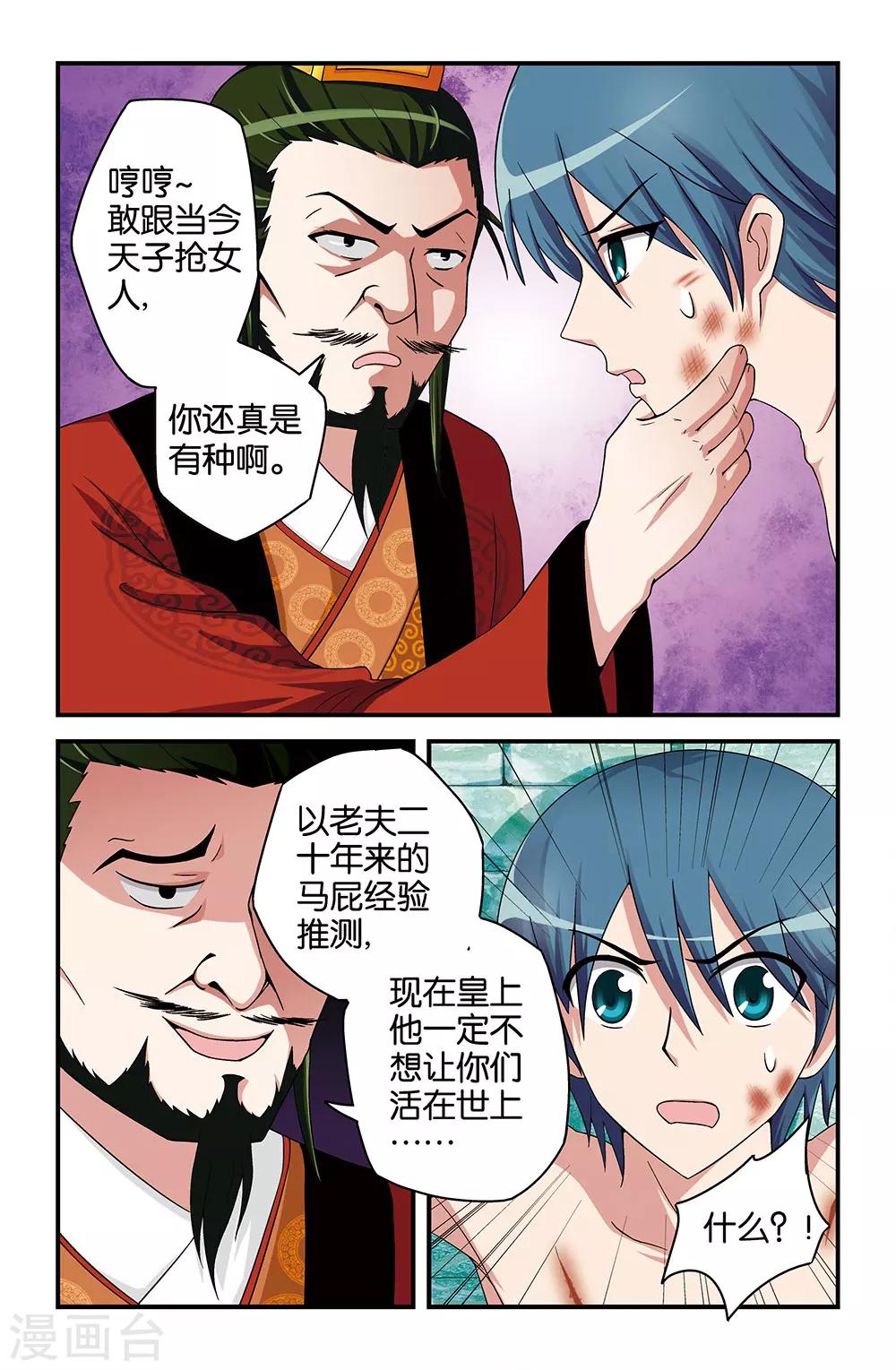 第31话1