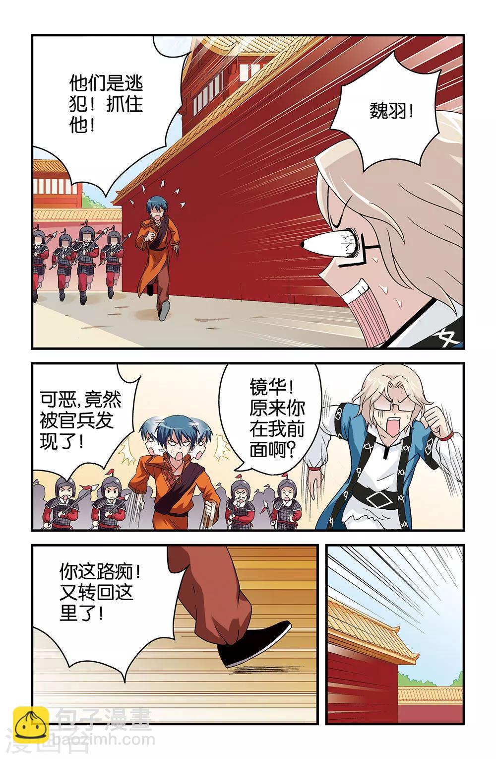第34话4