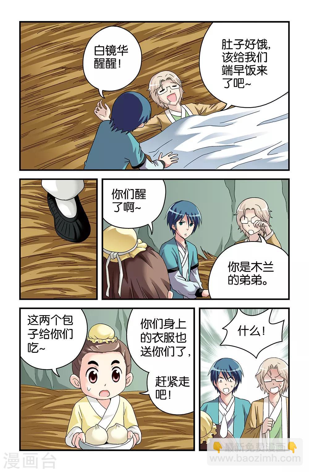 第41话8