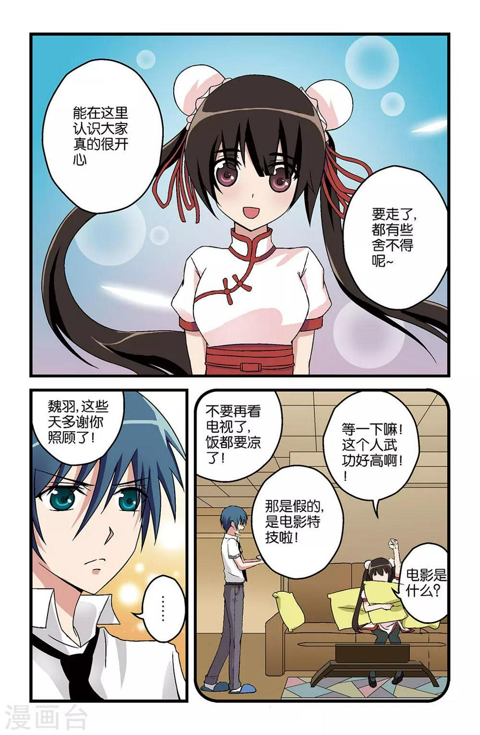 第16话2