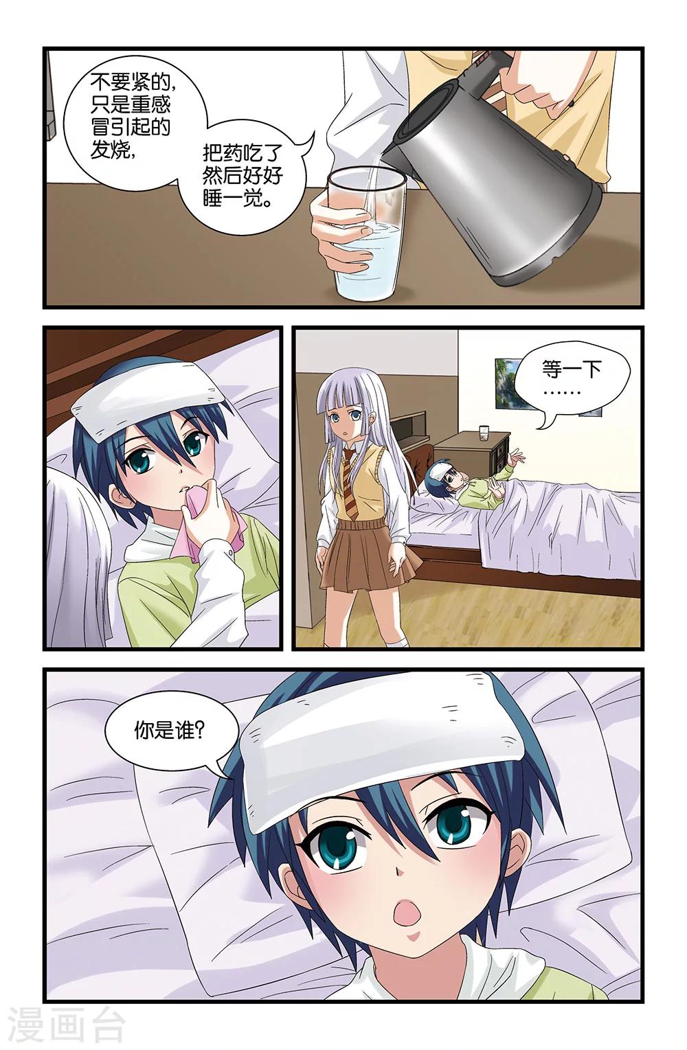 第57话10