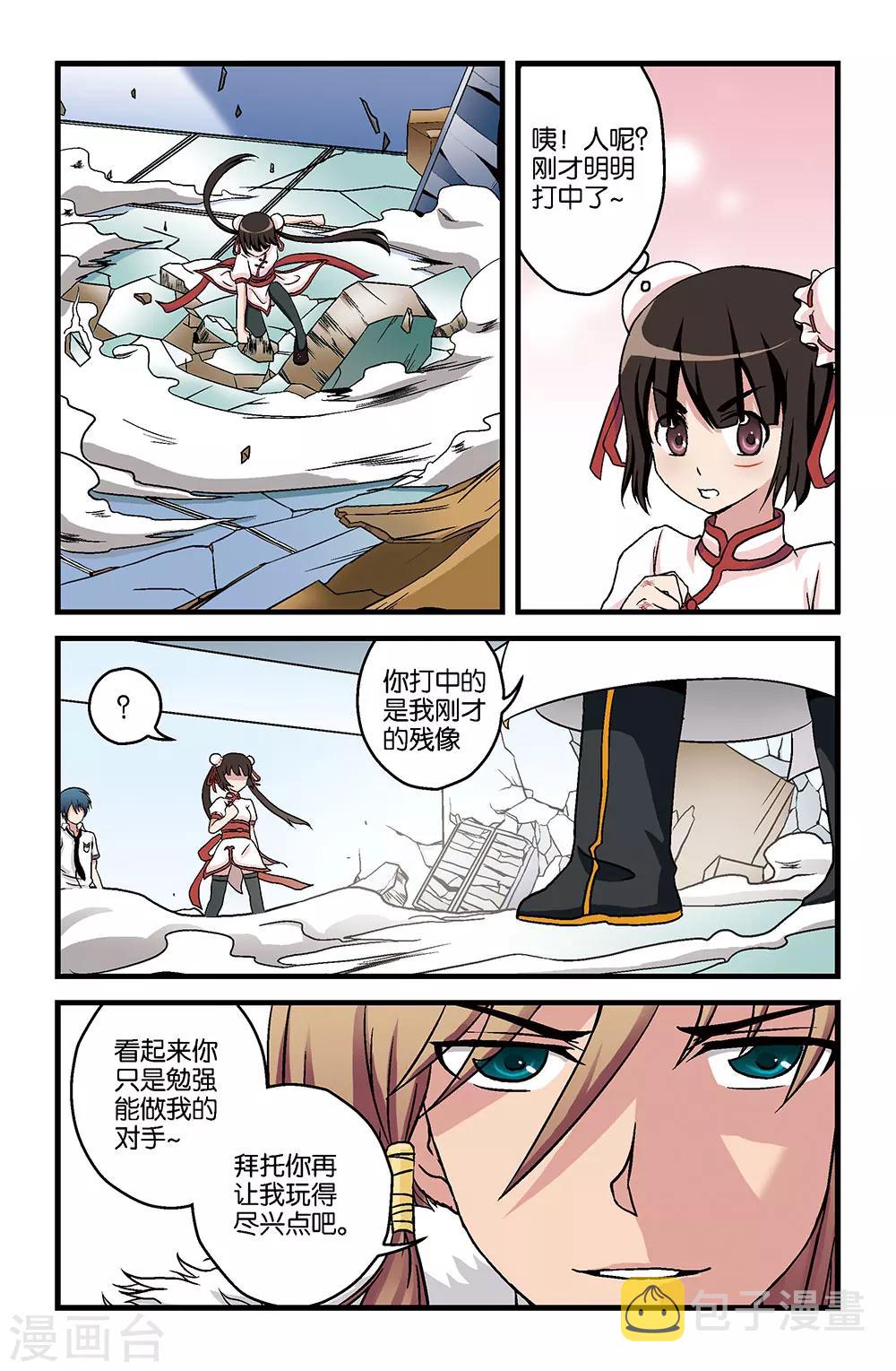 第13话8