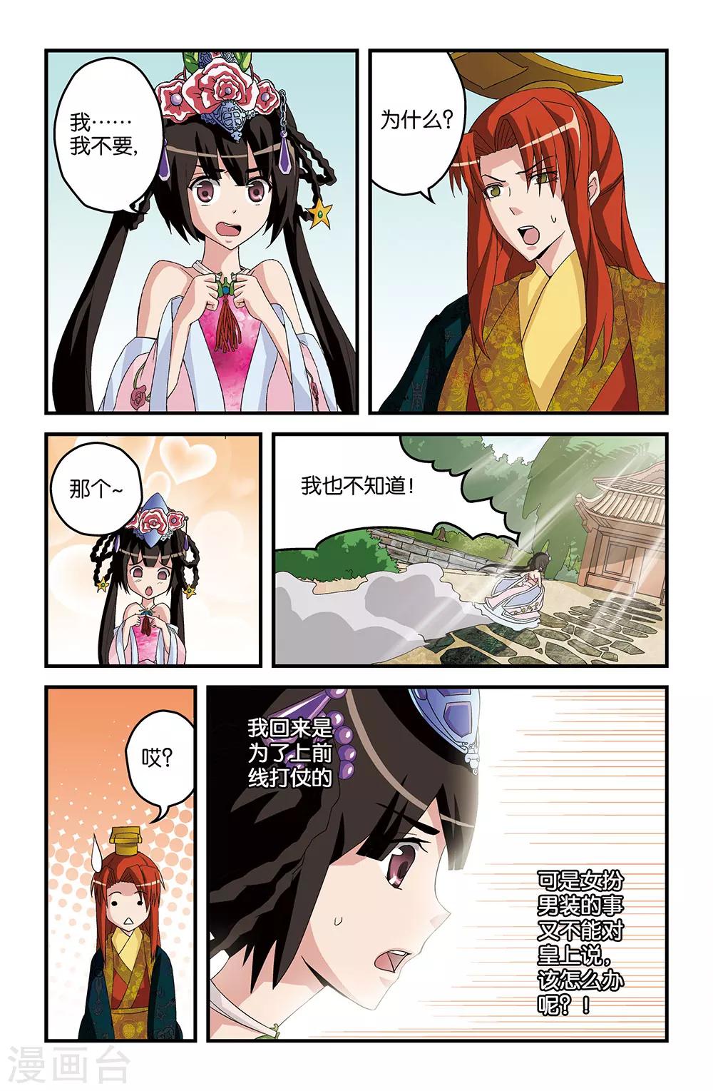 第20话7