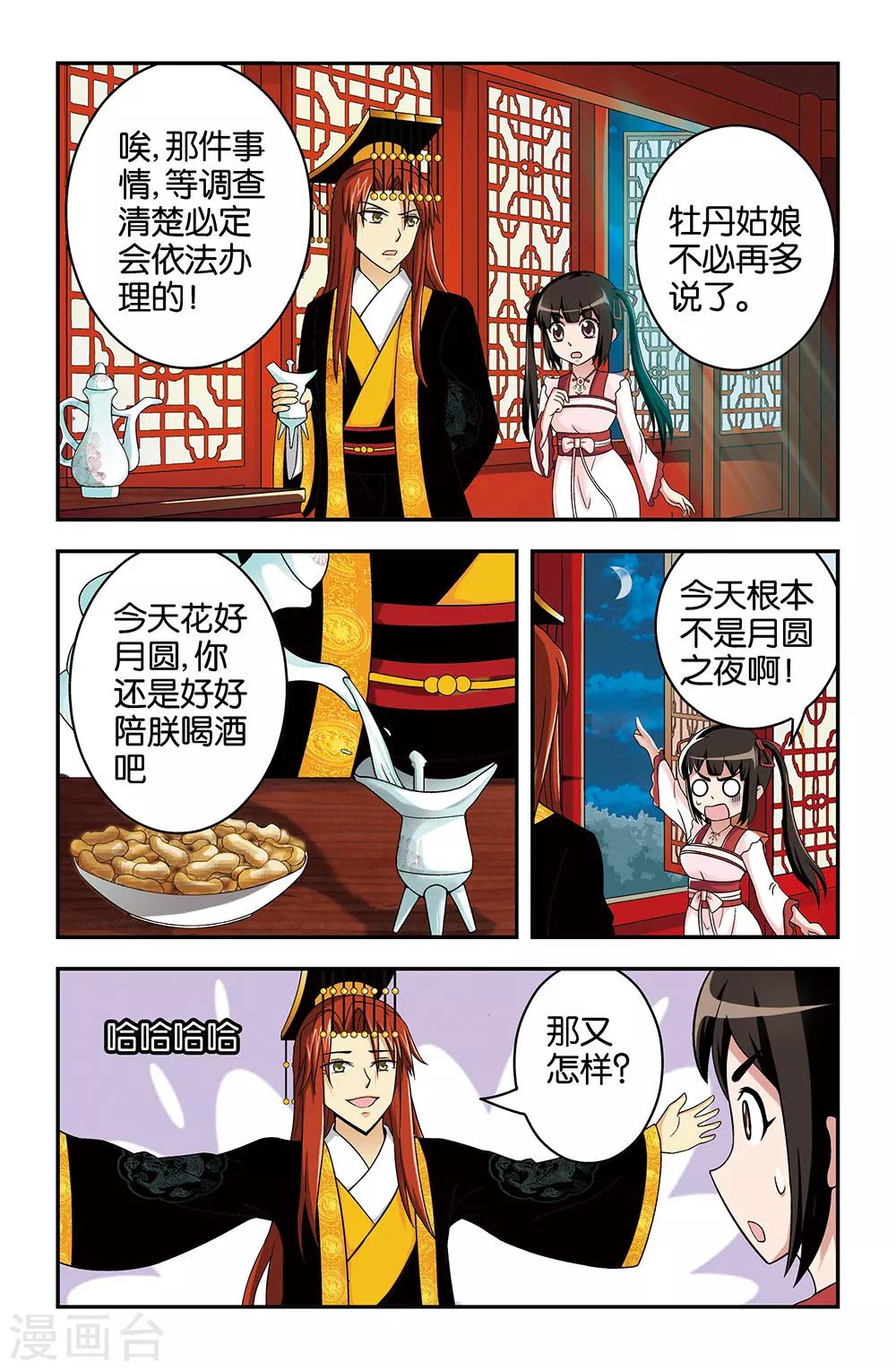 第30话6