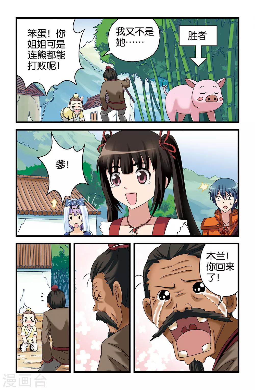 第40话10