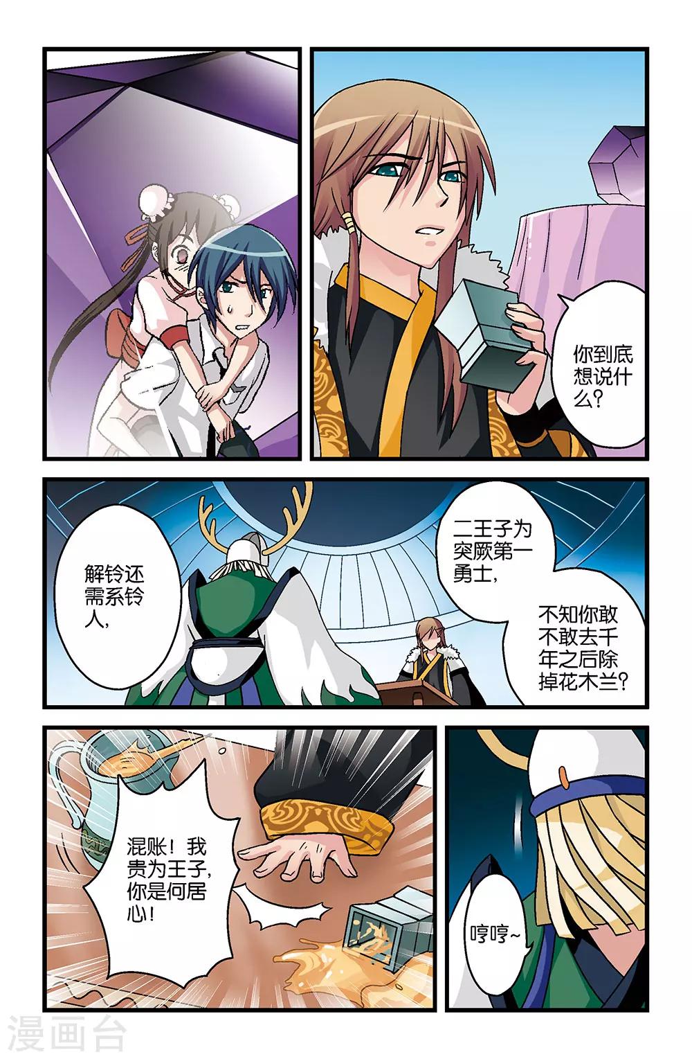 第8话2
