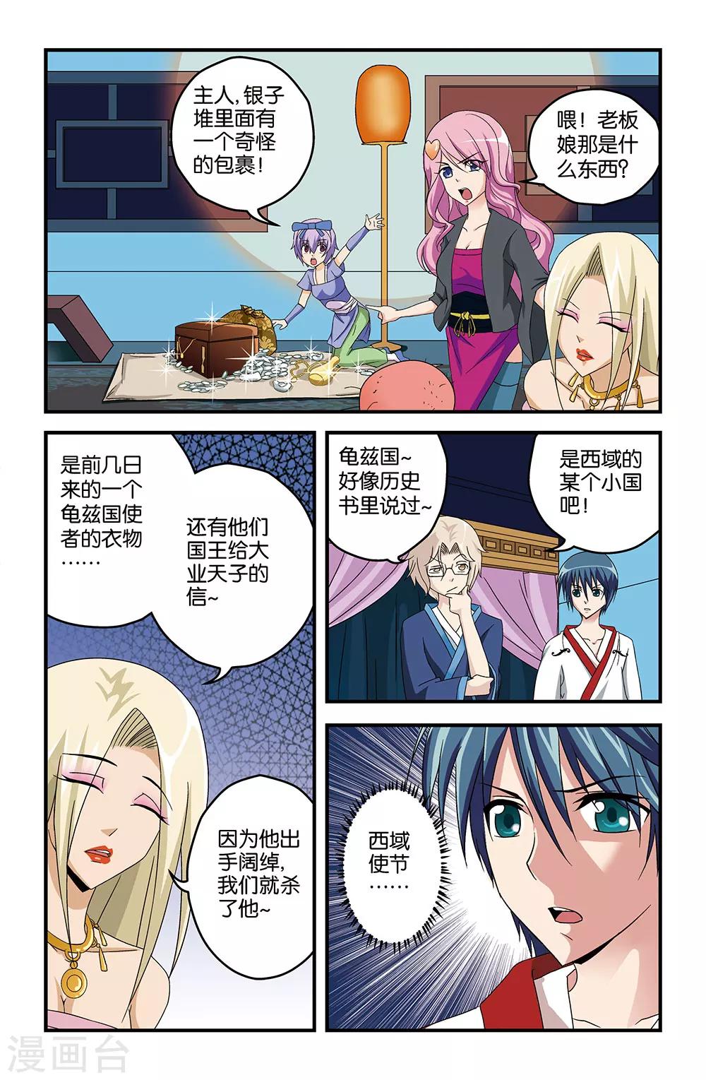 第19话9