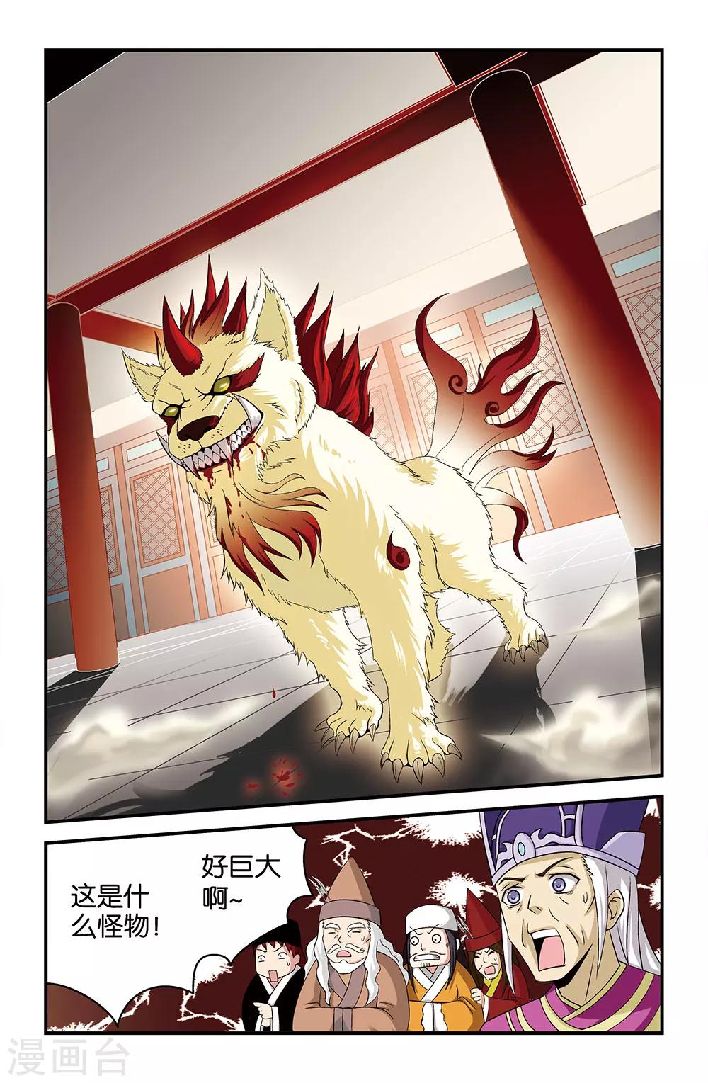 第25话3