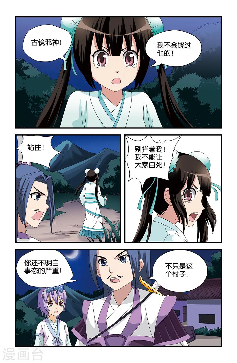 第55话4