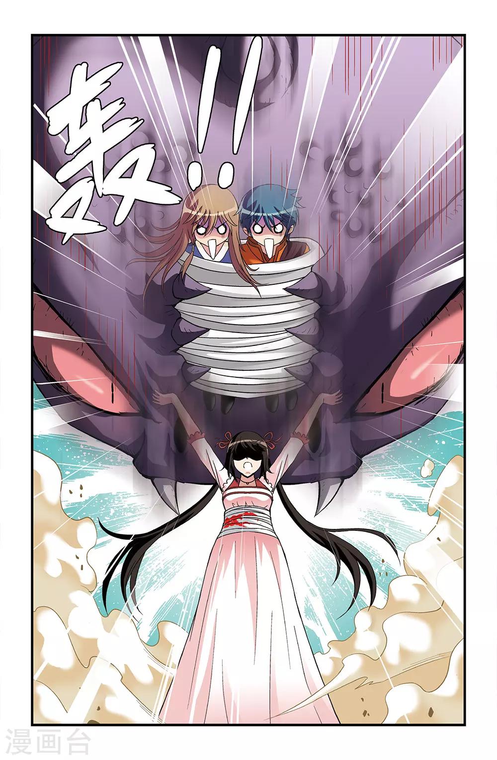 第38话2