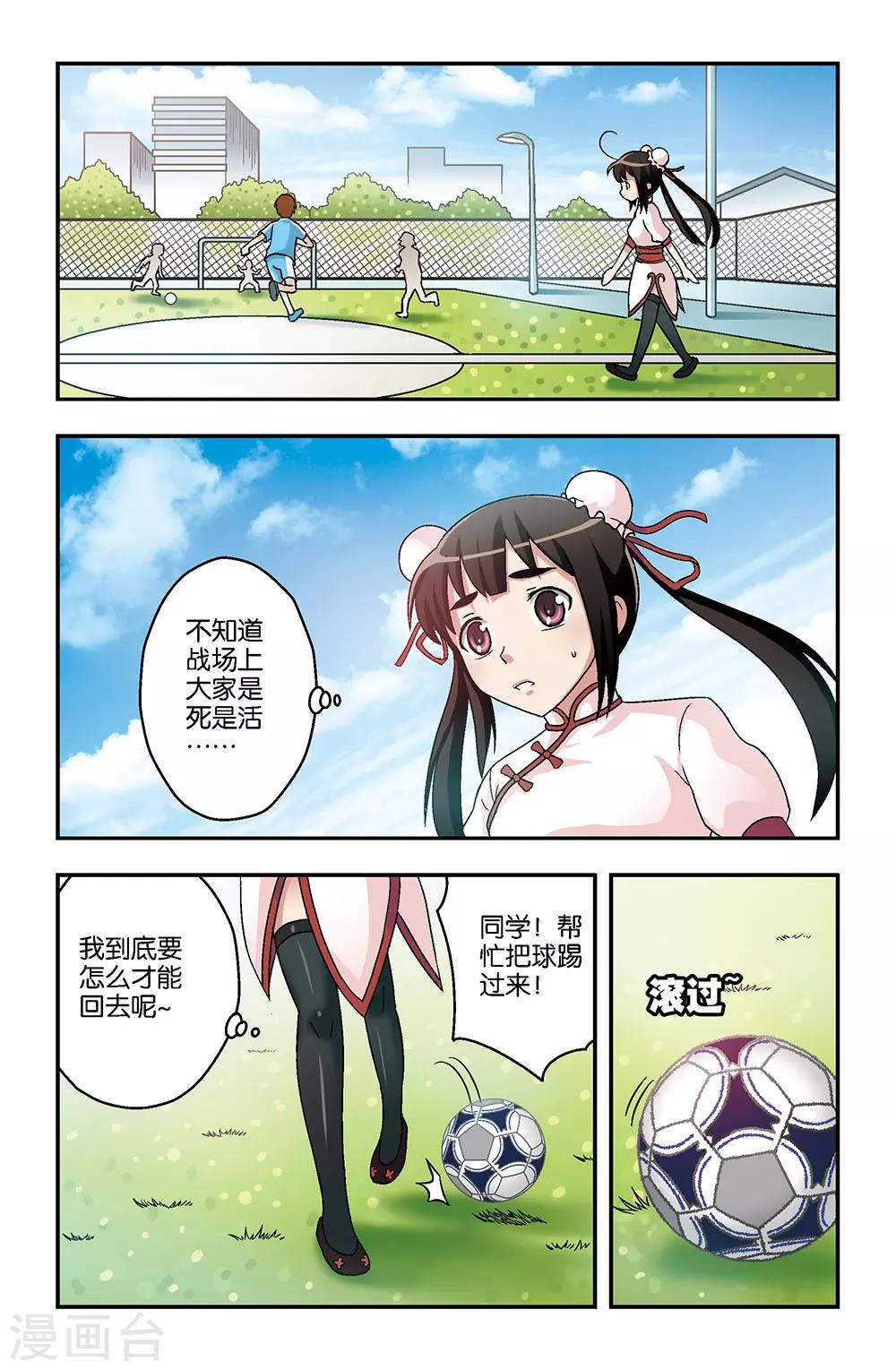 第6话8