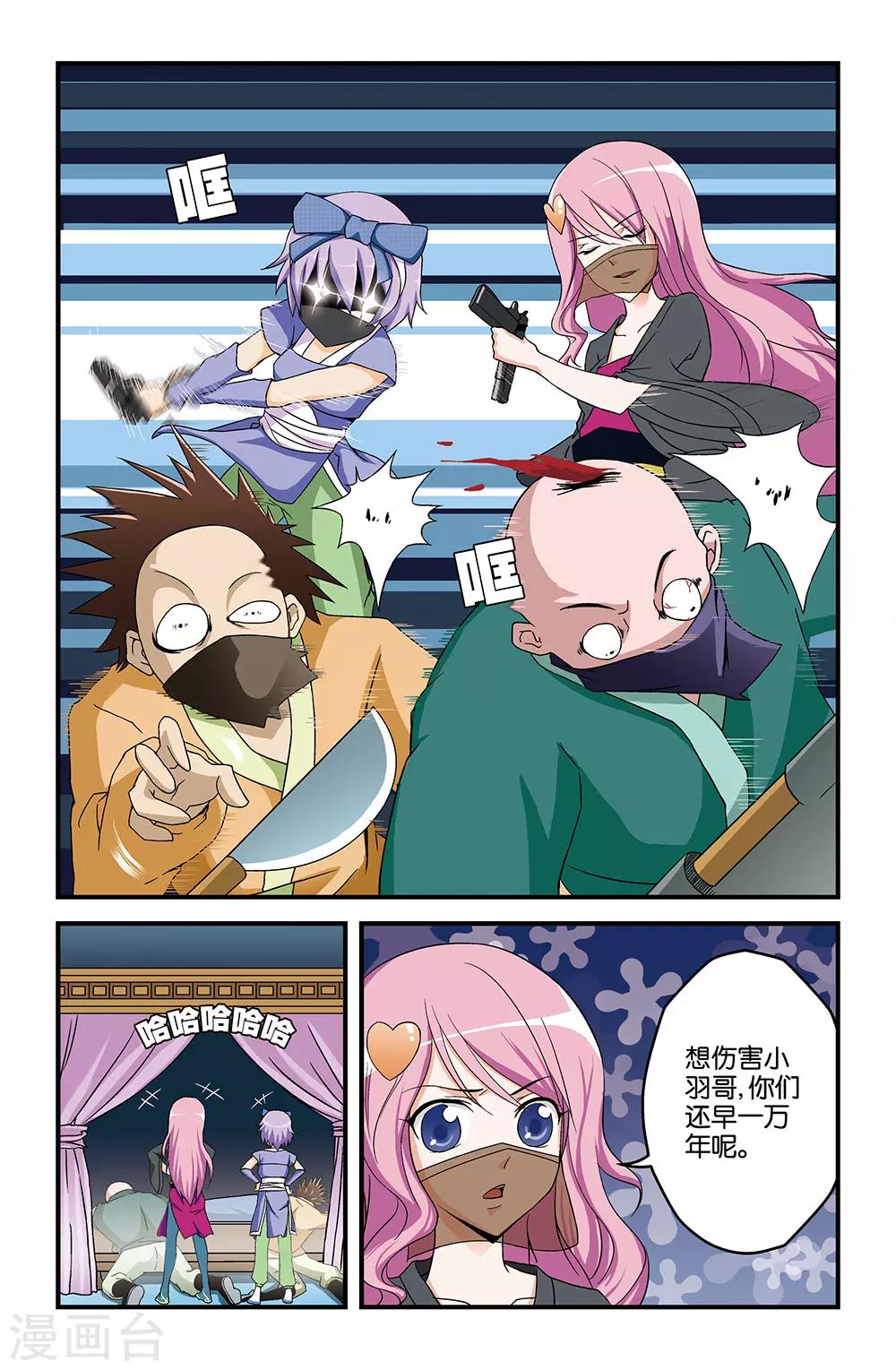 第19话5