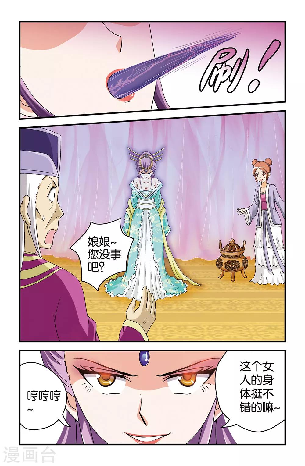第33话2