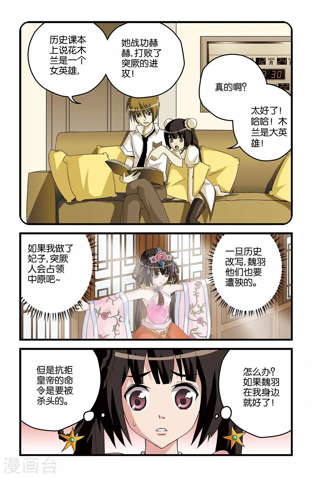 第20话8