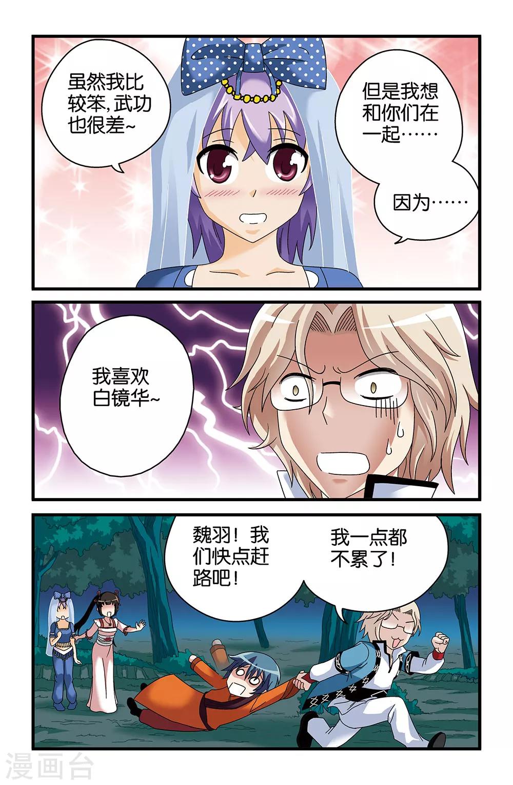 第40话2
