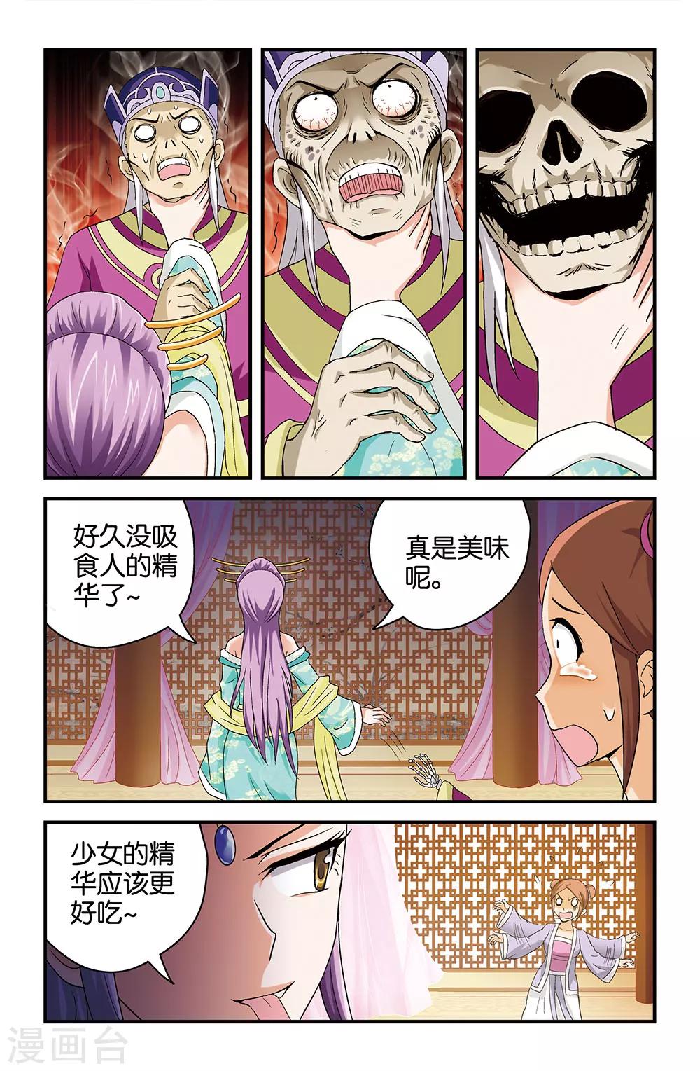 第33话5