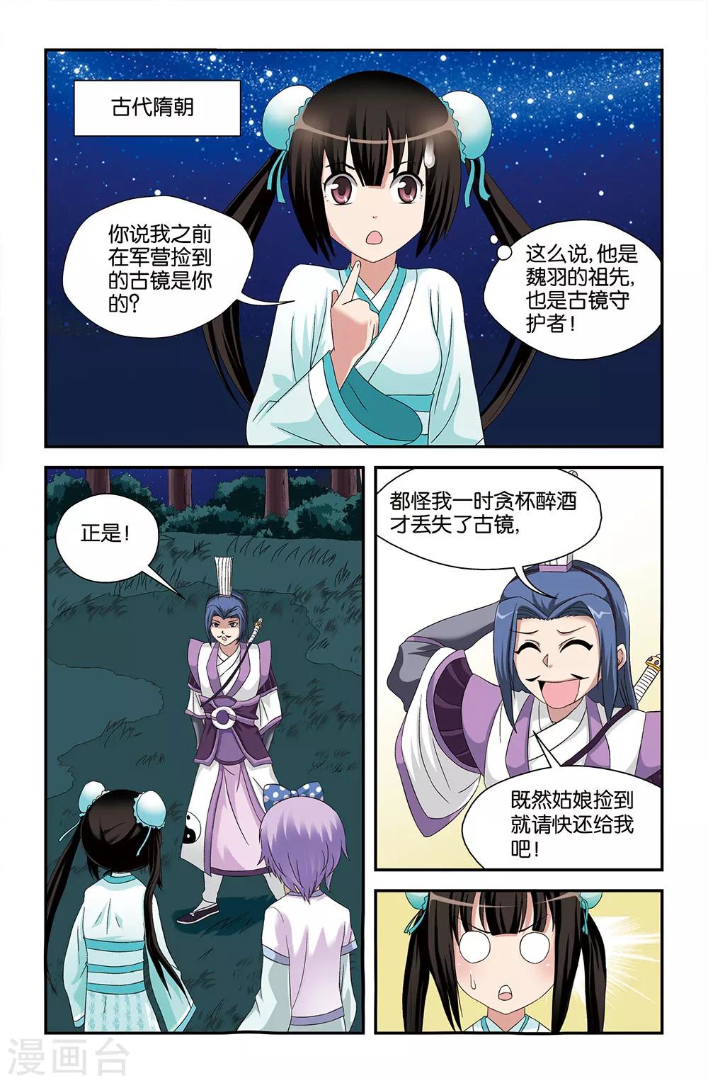 第54话6