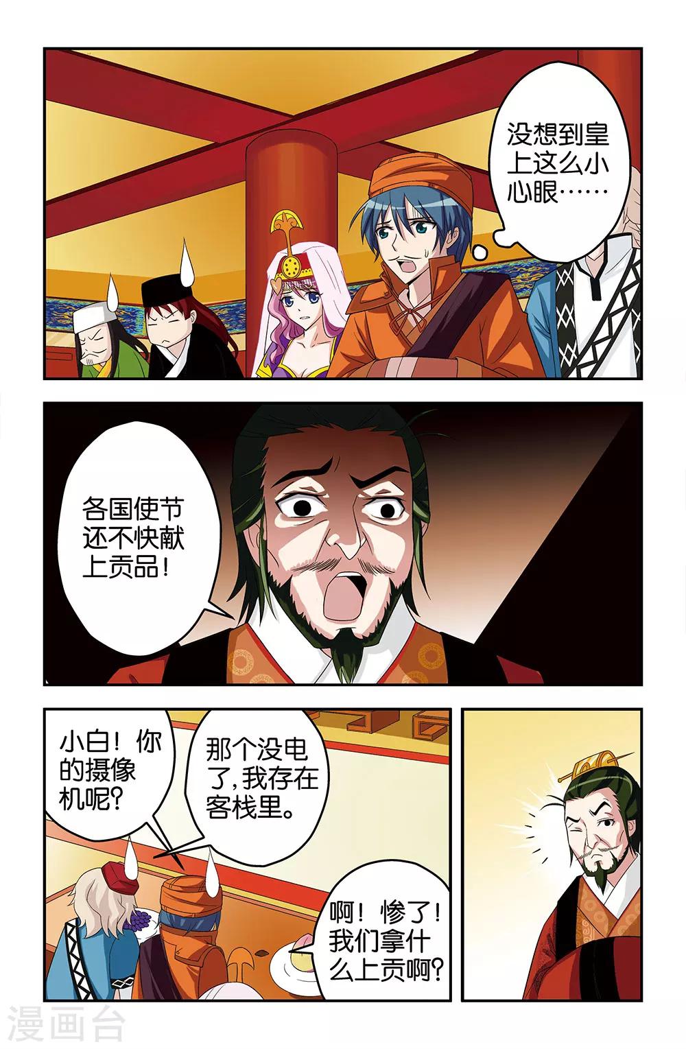 第22话2