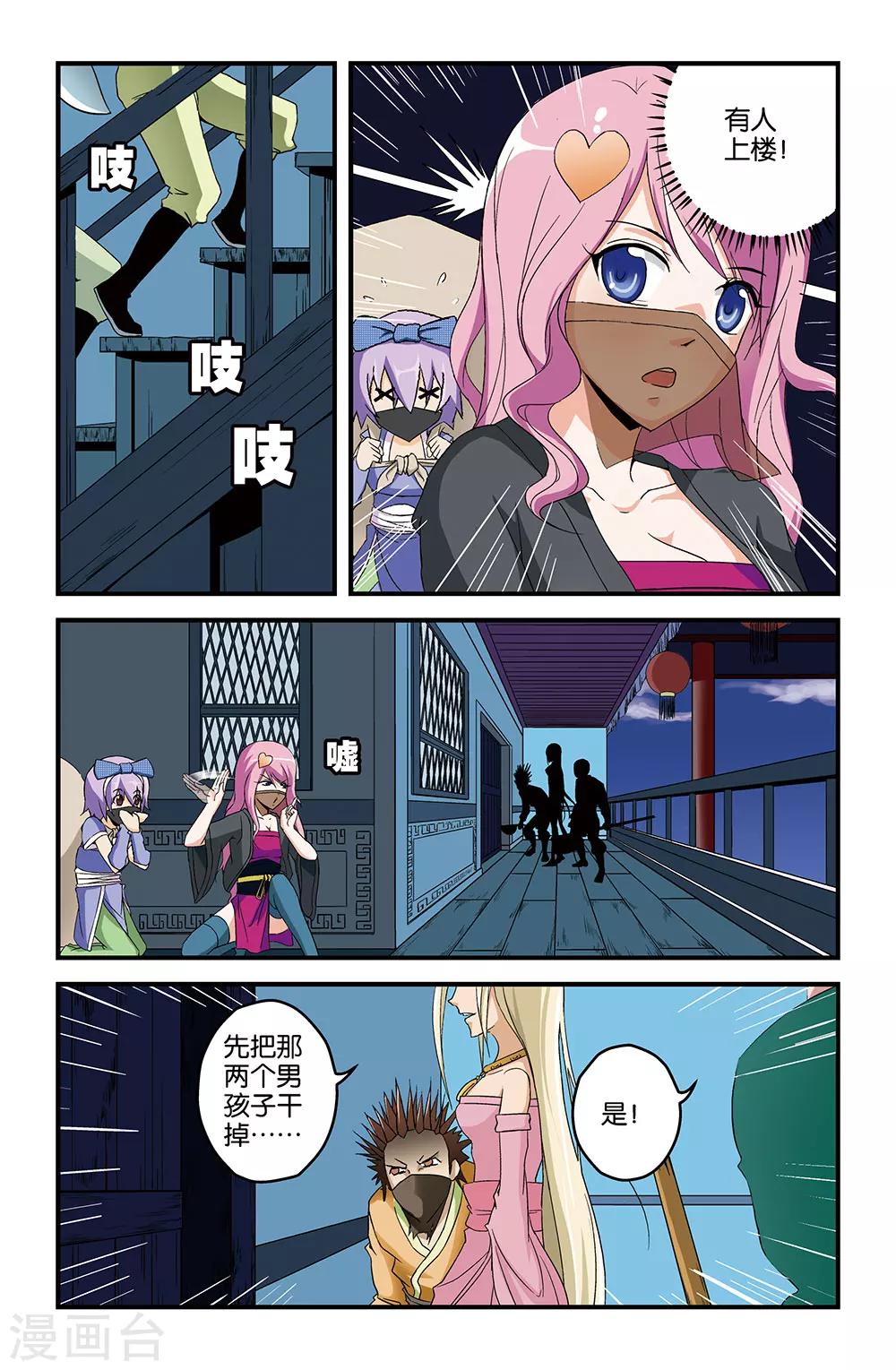 第19话2