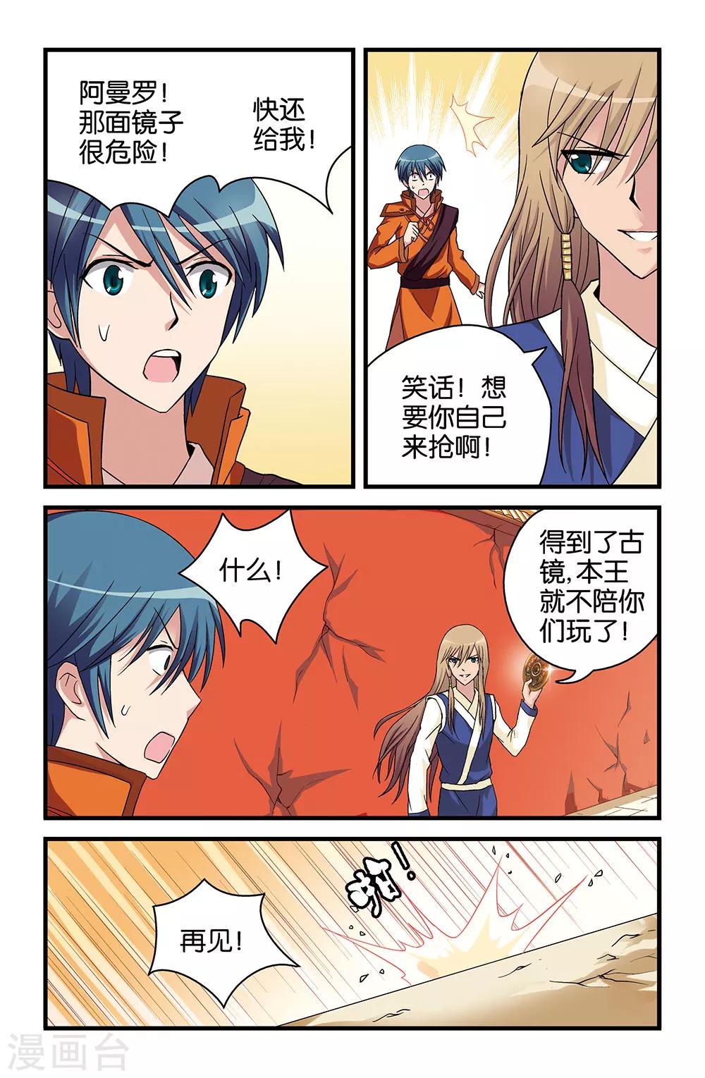 第35话8