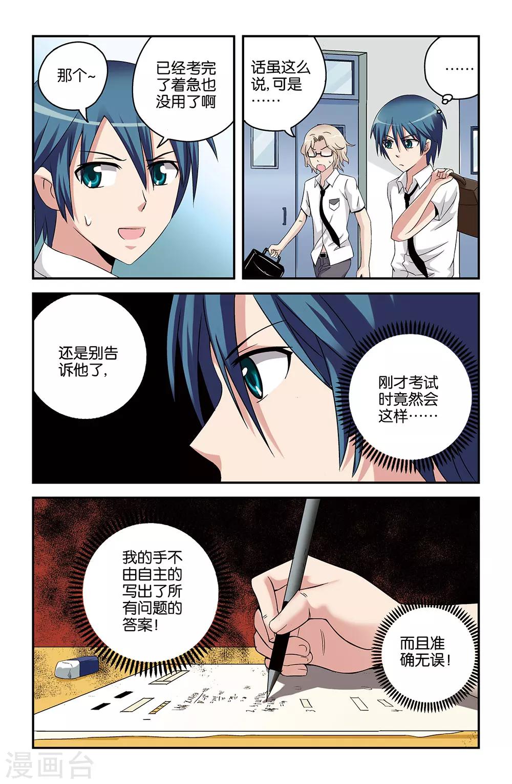 第51话2