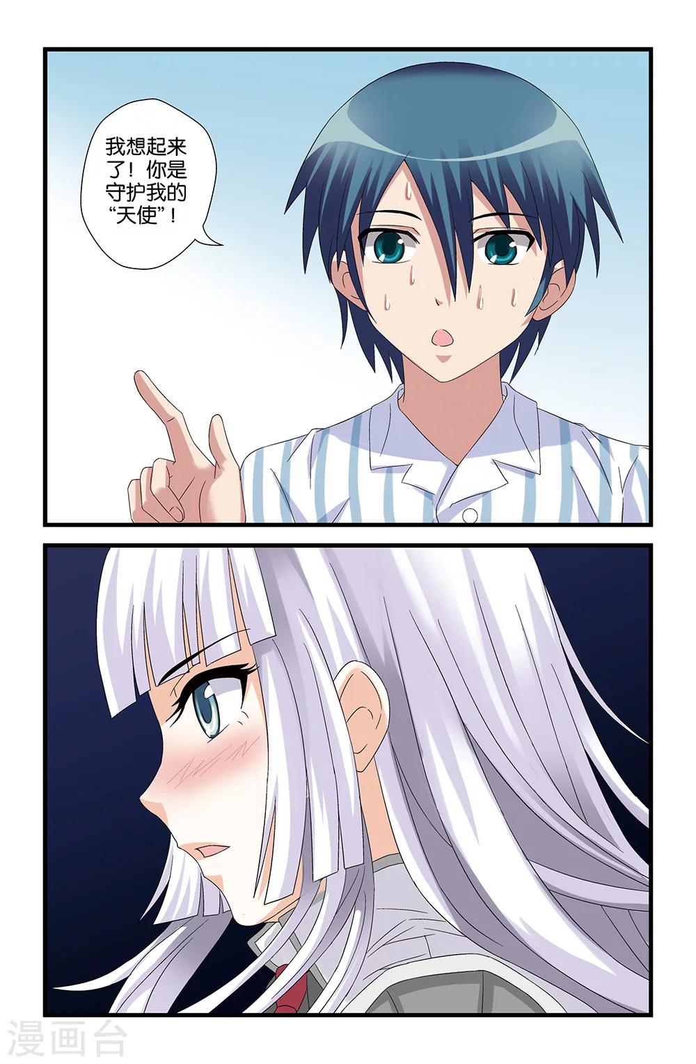 第57话7