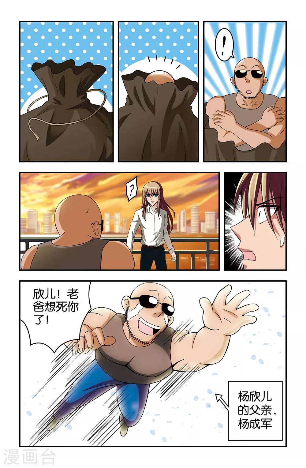 第27话9