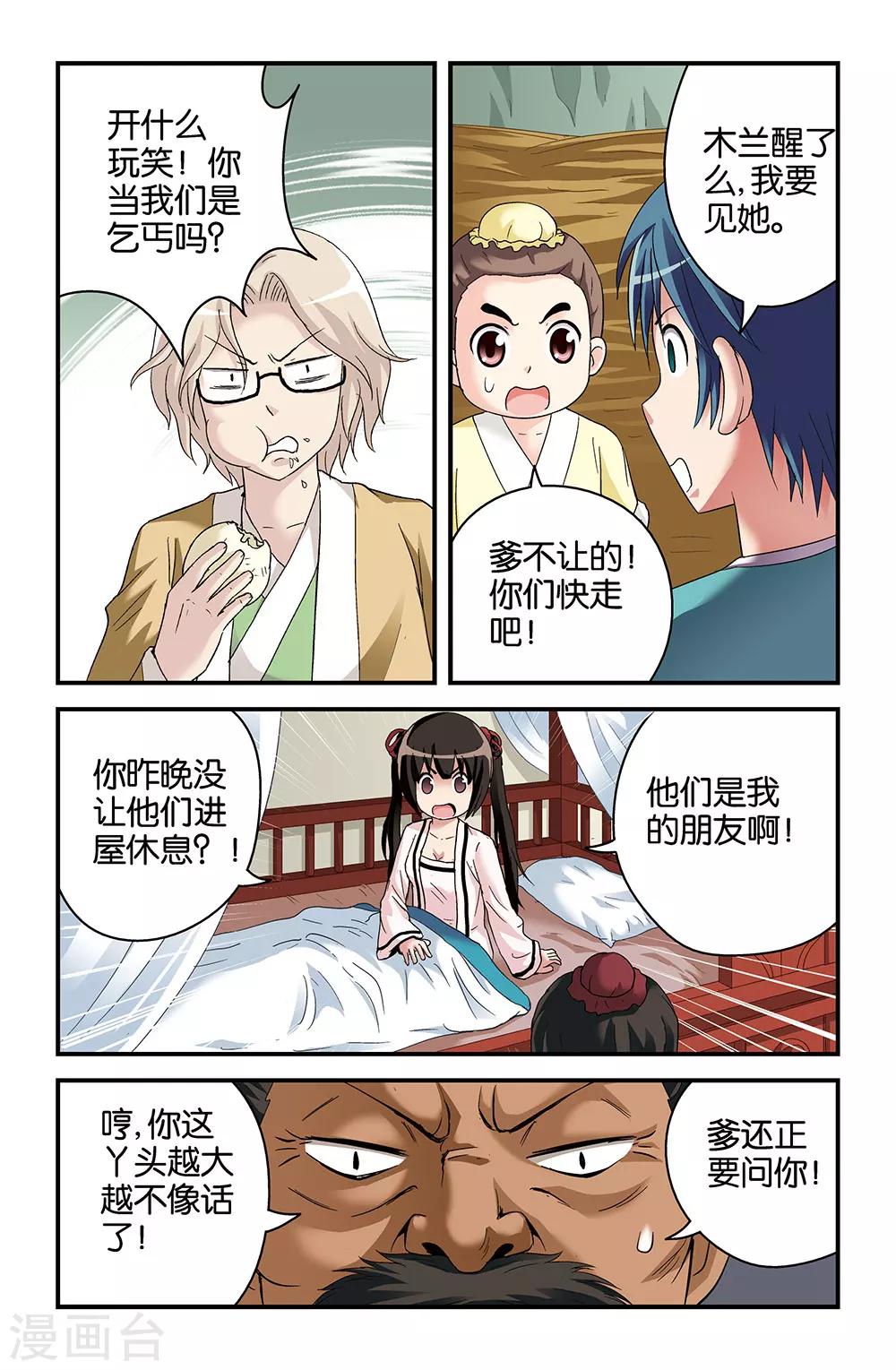 第41话9