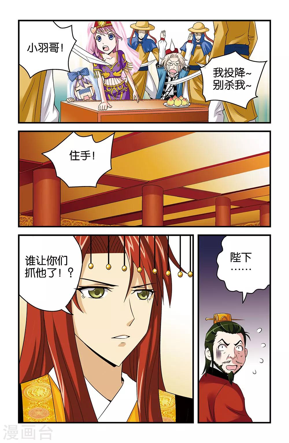第23话3